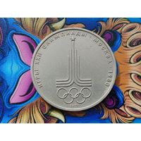 СССР. 1 рубль 1977 - Олимпиада-80, эмблема Олимпийских игр. Торг.