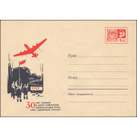 Художественный маркированный конверт СССР N 67-741 (1967) 30 лет первой в мире советской дрейфующей станции "Северный полюс"