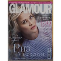 Журнал Glamour