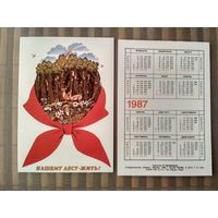 Карманный календарик. Нашему лесу жить ! 1987 год.