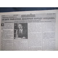 Звязда, 30.03.1996
