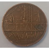 Франция 10 франков, 1977 (4-2-7)