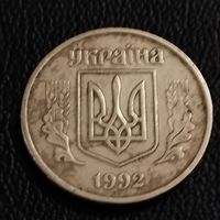 Украина 50 копеек 1992г.
