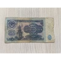 СССР, 5 рублей образца 1961 года, серия кБ