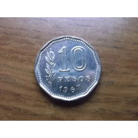 Аргентина 10 pesos 1967