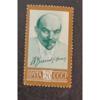 1961, май-июнь. Одиннадцатый стандартный выпуск. В.И.Ленин