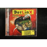 ЭотLinx – Третий Сорт (2006, CD)