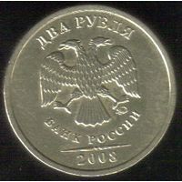 2 рубля 2008 год ММД _состояние VF