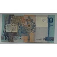 Беларусь 10 рублей 2019 г. Номер радар РА 3099903
