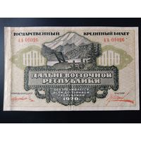 1000 рублей 1920 года. Дальневосточная республика.