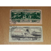 СССР 1957 год. 250 лет Ленинграда. 2 марки