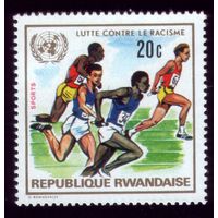 1 марка 1972 год Руанда Лёгкая атлетика 529
