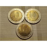 10 рублей 2015 год 70 лет Победы СПМД (В лоте 3 монеты)