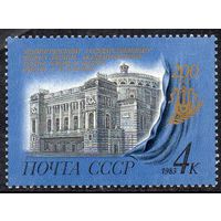 Ленинградский театр оперы и балета СССР 1983 год (5391) серия из 1 марки