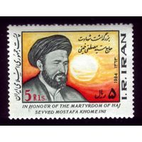 1 марка 1984 год Иран 2091