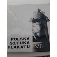 Польское искусство (школа) плаката Polska sztuka plakatu (на польском яз)