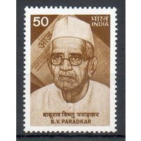 Журналист Б.В. Парадкар Индия 1984 год серия из 1 марки