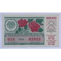 Лотерейный билет БССР 8 марта 1989 год