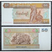 50 кьят Мьянма обр. 1994 г. UNC (Бирма)