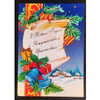 Са святам Божага Нарадження i Новым годам. 2005 г. Чыстая