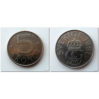 5 крон Швеция 1981 года - из коллекции