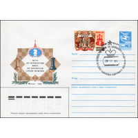 Художественный маркированный конверт СССР N 85-412(N) (14.08.1985) Матч на первенство мира по шахматам среди мужчин  Москва 1985