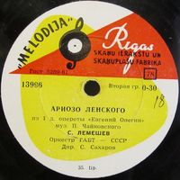 С. Лемешев - Ариозо Ленского / Б. Гмыря - Средь шумного бала (10'', 78 rpm)