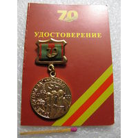 Знак. 70 лет битвы за Москву. 1941-2011. тяжёлый. с чистым документом
