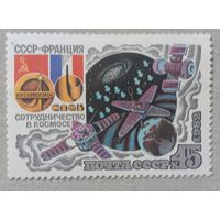 Марка СССР 1982 Космос