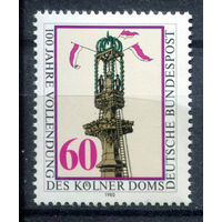 Германия (ФРГ) - 1980г. - Кёльнский собор - полная серия, MNH [Mi 1064] - 1 марка
