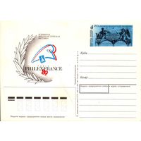 Почтовая открытка "Всемирная филателистическая выставка 1989", 1989