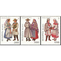 Белорусская народная одежда Беларусь 1997 год (238-240) серия из 3-х марок