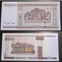 500 рублей 2000 (БРАК - сбой нумератора, пропуск цифры) UNC