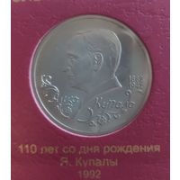 1 рубль Купала