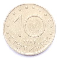 Болгария 10 стотинок, 1999 (3-13-192)