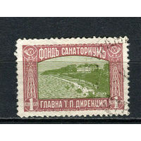 Болгария - 1930 - Почтово-налоговая марка для санатория  - [Mi. 10z] - полная серия - 1 марка. Гашеная.  (Лот 8EQ)-T7P7