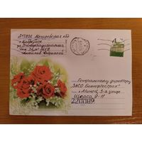Беларусь конверт деформированный штемпель Бобруйска флора цветы архитектура