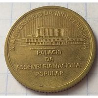 Кабо-Верде 1 эскудо, 1985 10 лет Независимости     ( 9-3-1 )