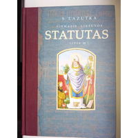 Первый Литовский Статут 1529 г. Факсимильное подарочное издание