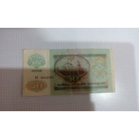 Банкнота СССР 50 руб. 1992 г.