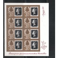 СССР-1990, (Заг.,6123I) * (залом угла)  ,Черный пени,  м/л