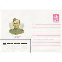 Художественный маркированный конверт СССР N 85-145 (15.03.1985) Герой Советского Союза сержант И. Н. Путинцев 1907-1944