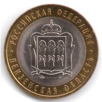 10 рублей 2014 г. Пензенская область СПМД _состояние мешковой UNC