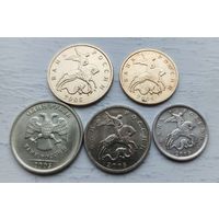 Монеты РФ ММД 2005 года.