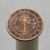 Шри-Ланка (Цейлон) 1 цент 1912