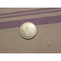 Сербия 20 динаров, 2007 года , 265 лет со дня рождения Доситея Обрадовича