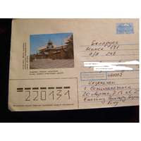 ХМК 1993 Казахстан почта