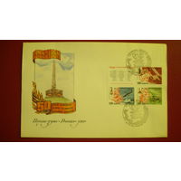 Конверт первого дня "50 годзе Перамогі" 1995 год (большой конверт) + блок 4 марки