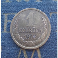 1 копейка 1976 СССР #28