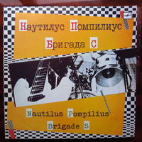 Винил Наутилус помпилиус Бригада С СССР Мелодия 1988 Записи с концертов 1987 Состояние диска отличное  Состояние конверта отличное